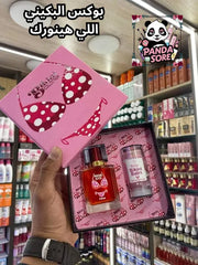 بوكس البكيني 2×1