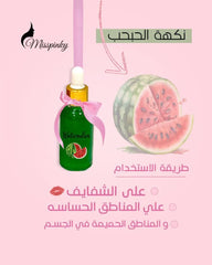 ✨ سيرم قابل للأكل – Pink Lady 🍓💖