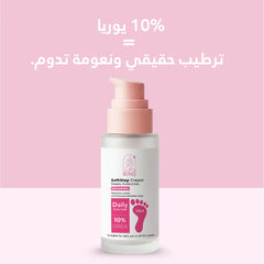 روتين العناية اليومية بالقدمين من رَونّق