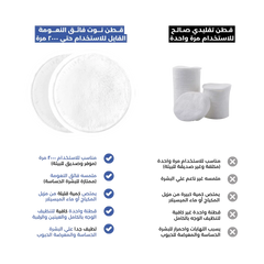 Ultra Soft Reusable Makeup Cleansing Pads