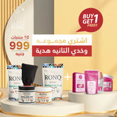 عرض الموسم من رَونّق