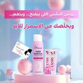 روتين البكيني الثلاثي للتفتيح والتنعيم — نتيجة من أول أسبوع ✨