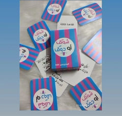 كوتشينه شوق أو دوق