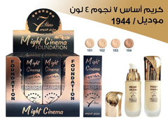 كريم الأساس مايت سينما