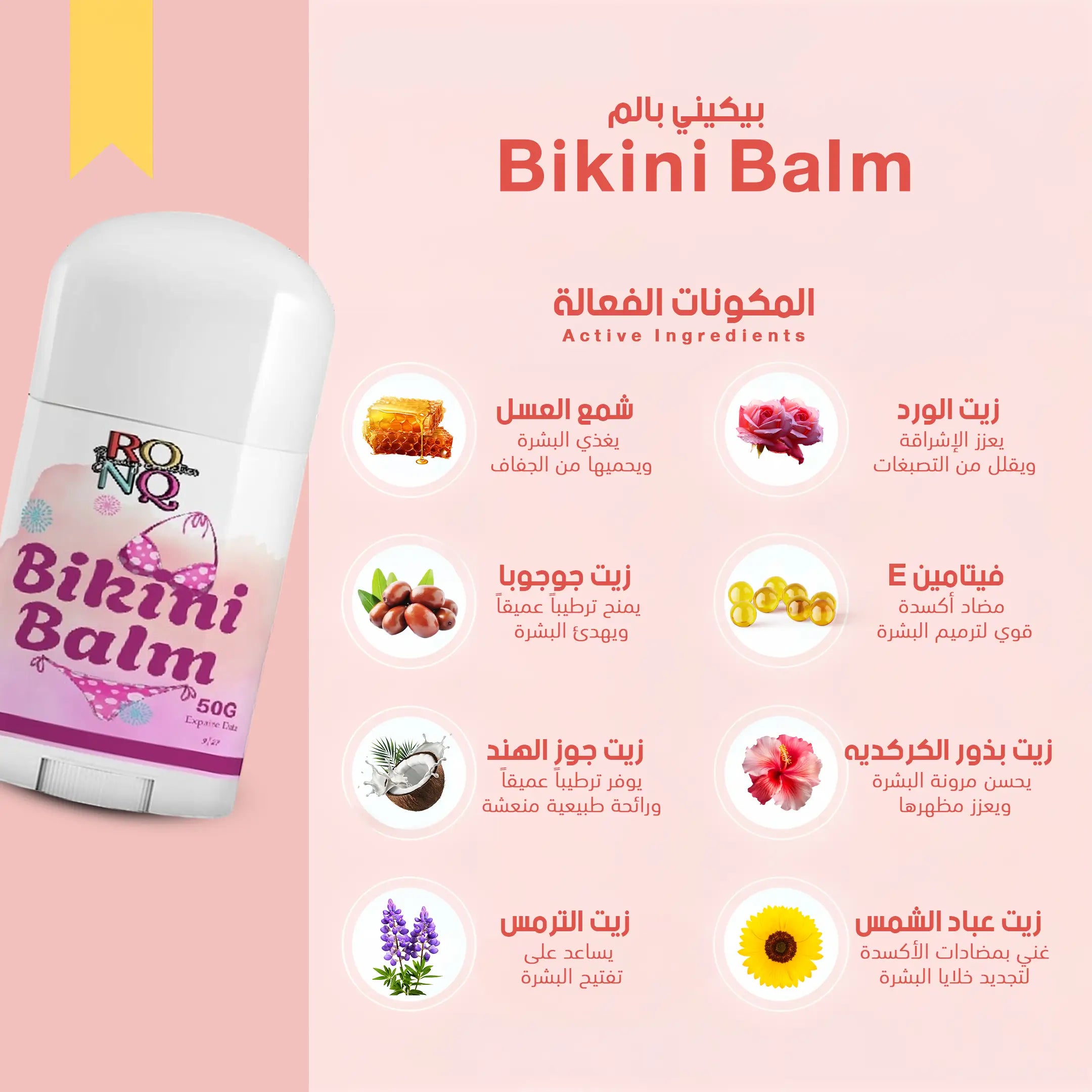 روتين رونق اليومي – لبشرة موحّدة، ناعمة  وثقة تبدأ من أول أسبوع، مع تركيبة آمنة للبشرة