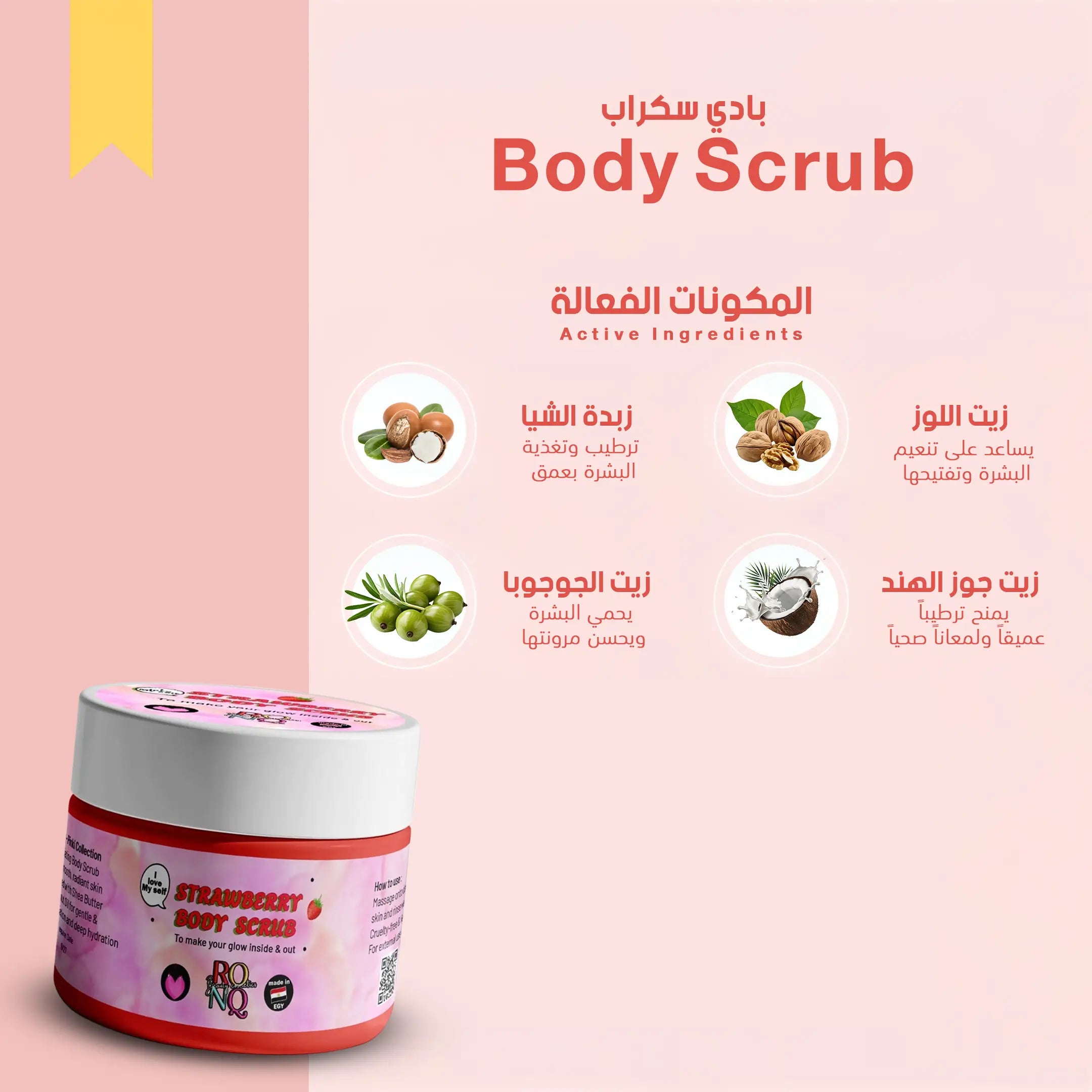 روتين رونق اليومي – لبشرة موحّدة، ناعمة  وثقة تبدأ من أول أسبوع، مع تركيبة آمنة للبشرة