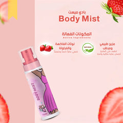 Body Mist - بودي ميست