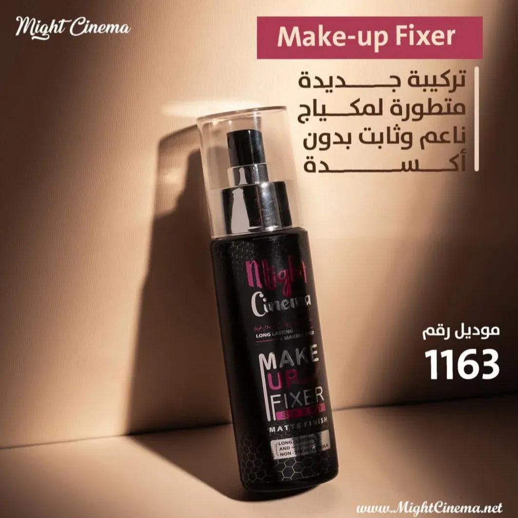 مثبت ميكب مايت سينما الخطير