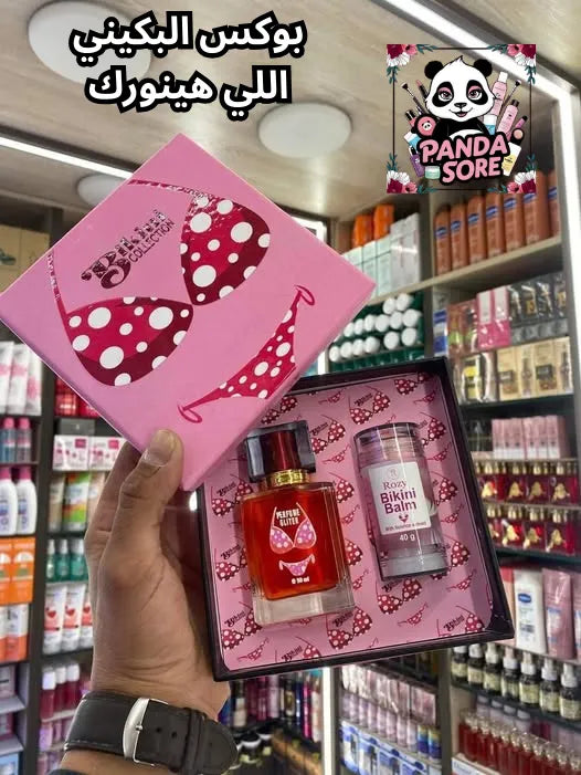 بوكس البكيني 2×1