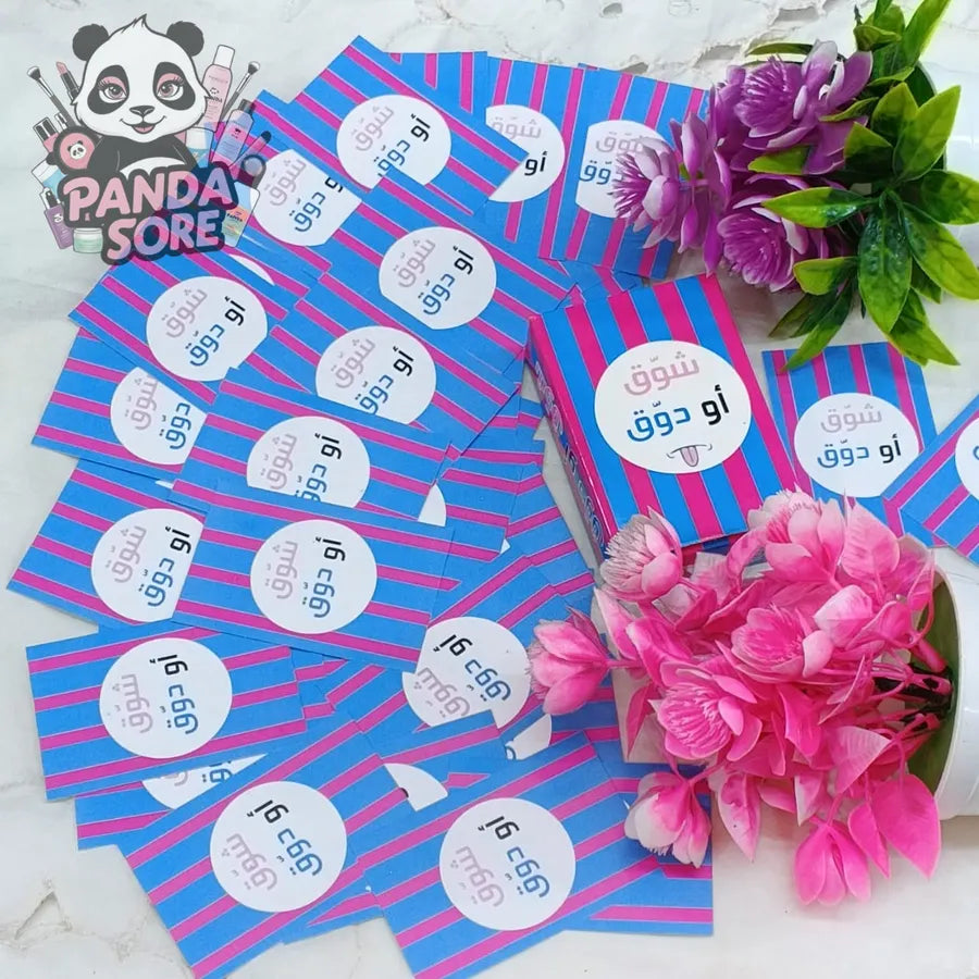 🃏 كوتشينة شوق أو دوق 💖