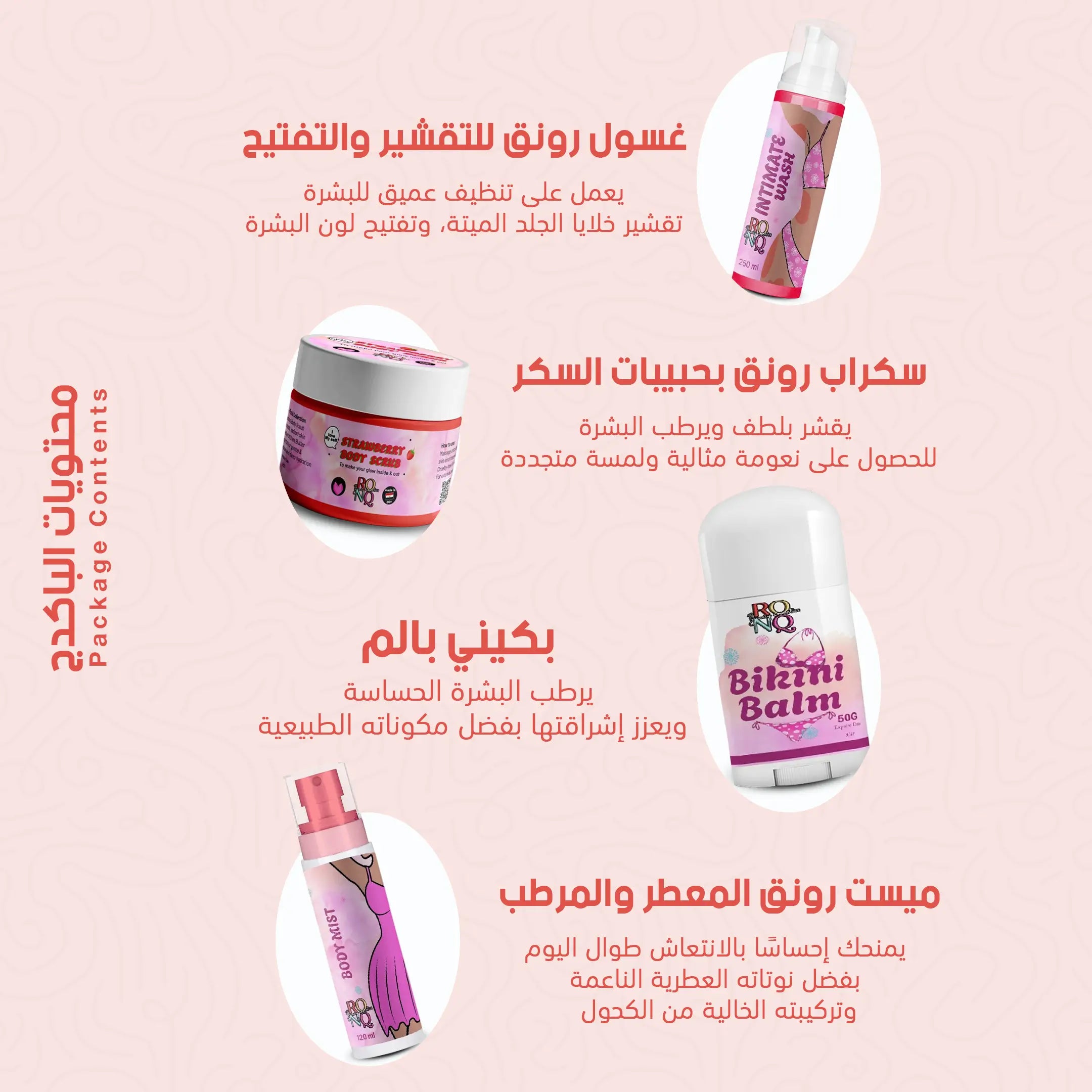 روتين رونق اليومي – لبشرة موحّدة، ناعمة  وثقة تبدأ من أول أسبوع، مع تركيبة آمنة للبشرة