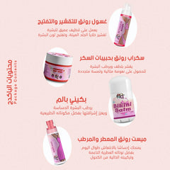 روتين رونق اليومي – لبشرة موحّدة، ناعمة  وثقة تبدأ من أول أسبوع، مع تركيبة آمنة للبشرة