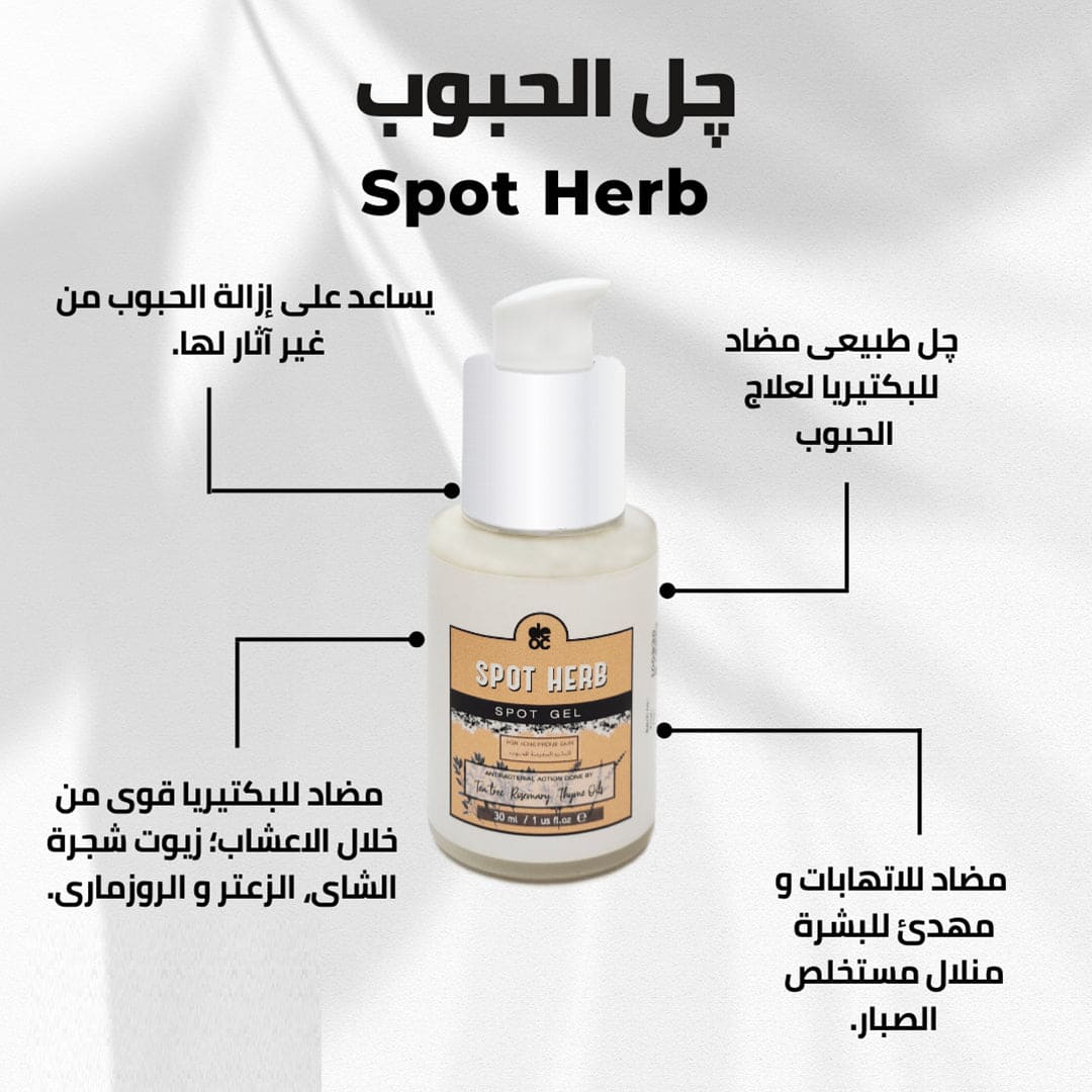 DEOC Spot Herb - 30ml