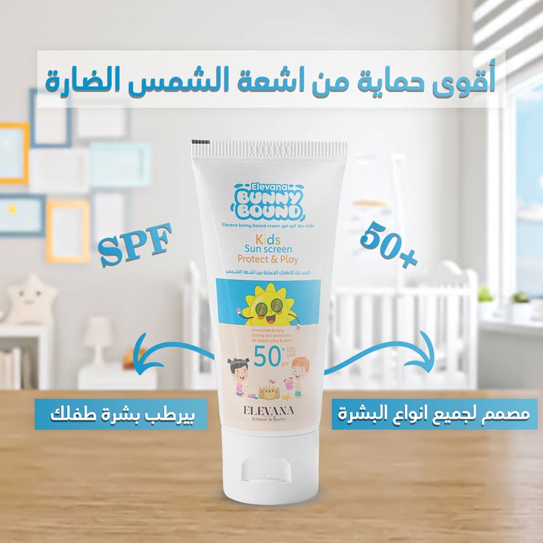 Elevana Bunny Bound Sun Screen Cream Gel 50+ For Kids - 75ml