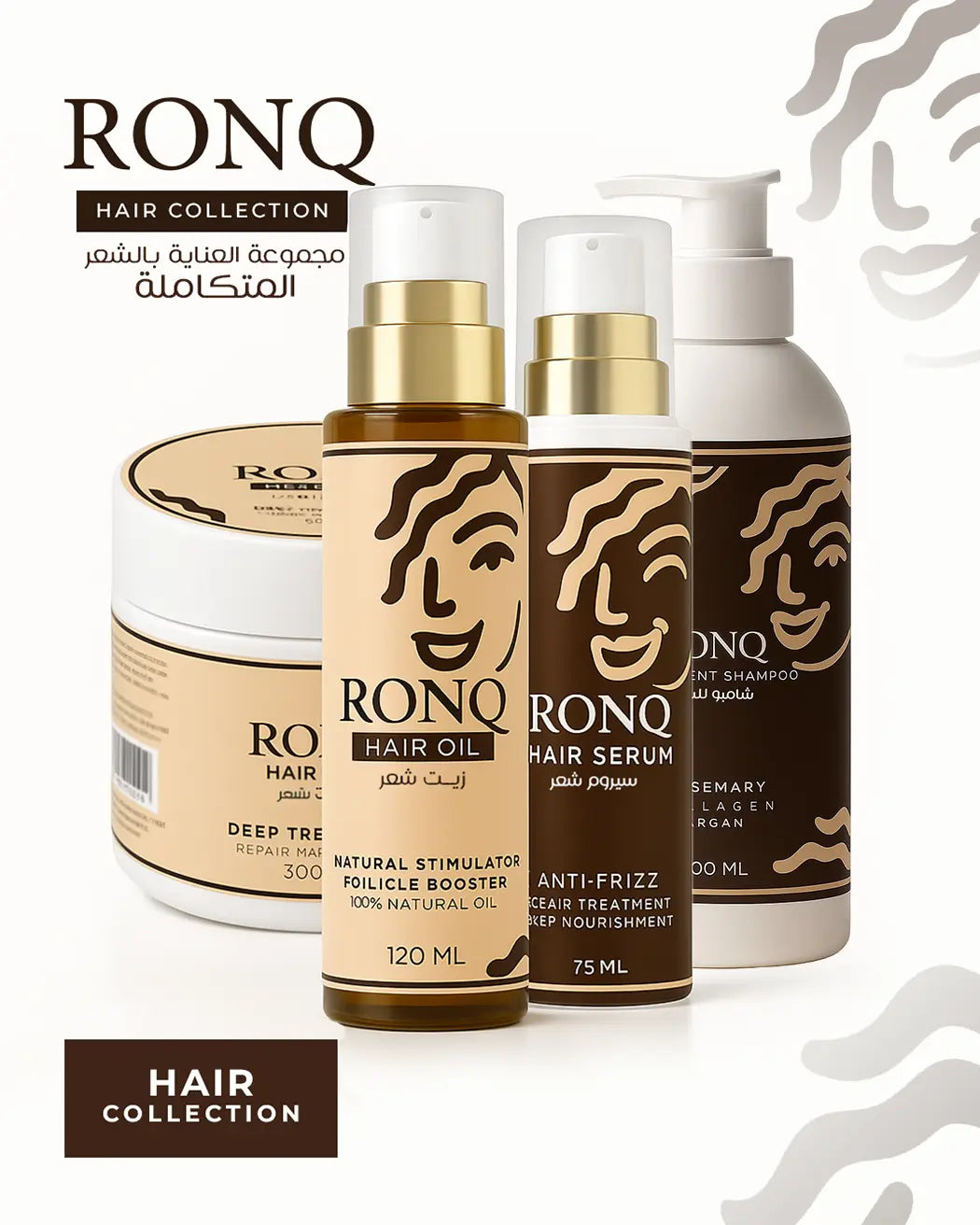 RONQ Hair Collection - مجموعة العناية بالشعر المتكاملة من رَونّق