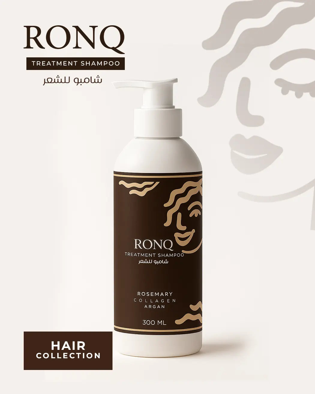 RONQ Hair Shampoo - شامبو الشعر المعالج من رَونّق