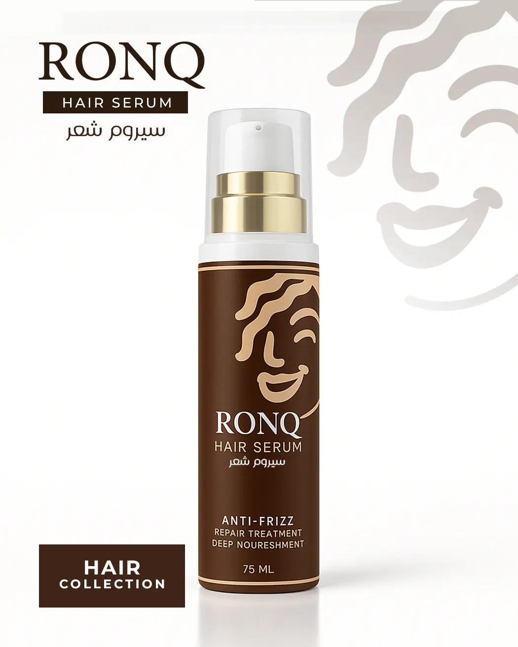 RONQ Hair Serum - سيرام الشعر من رَونّق