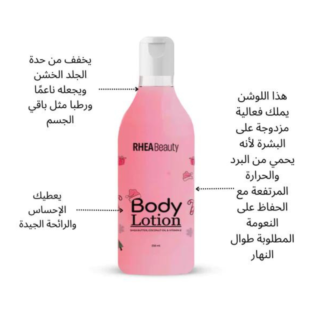 Rhea Beauty Body Lotion 250ml