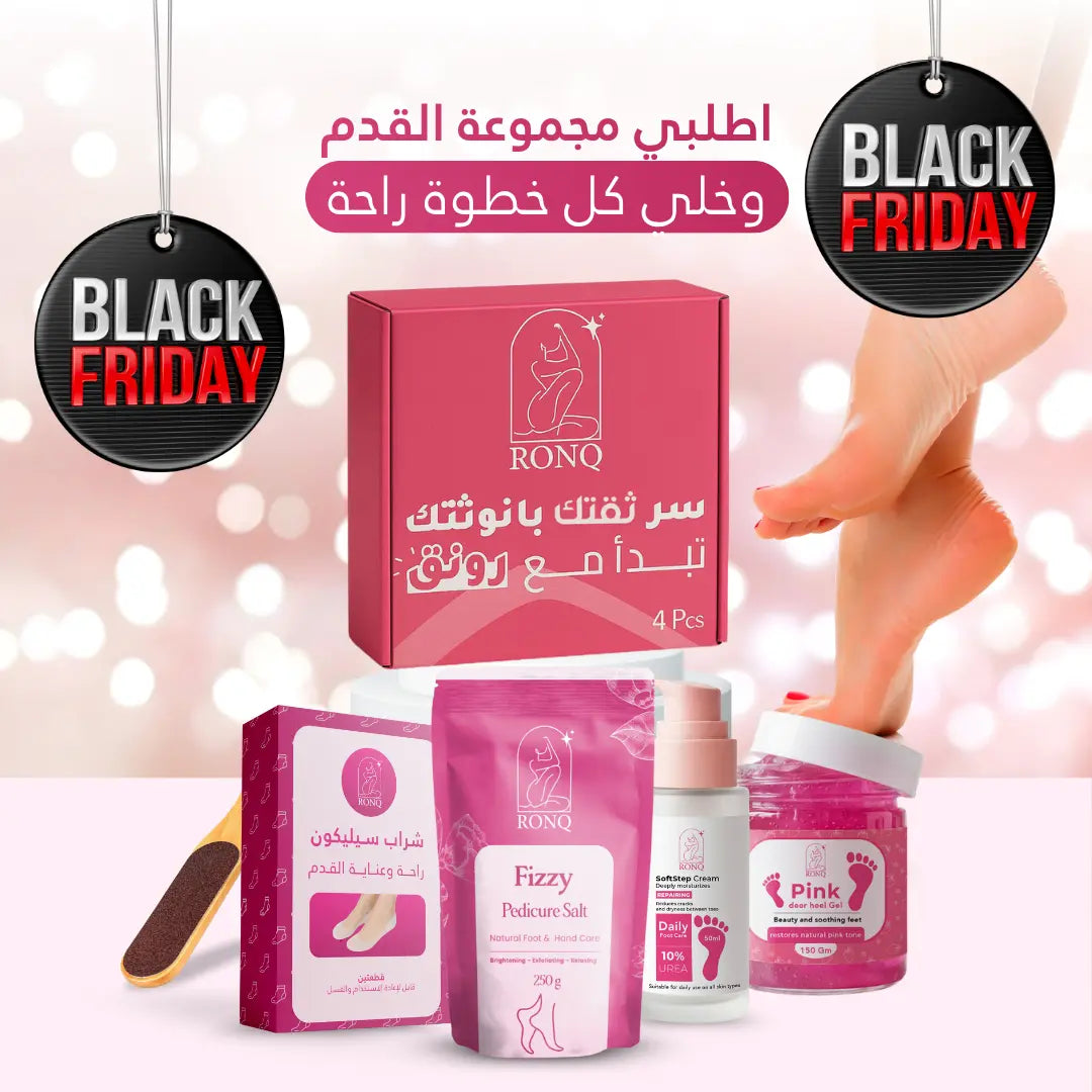 روتين العناية اليومية بالقدمين من رَونّق