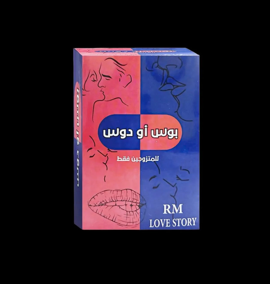 كوتشينه بوس أو دوس للمتزوجين