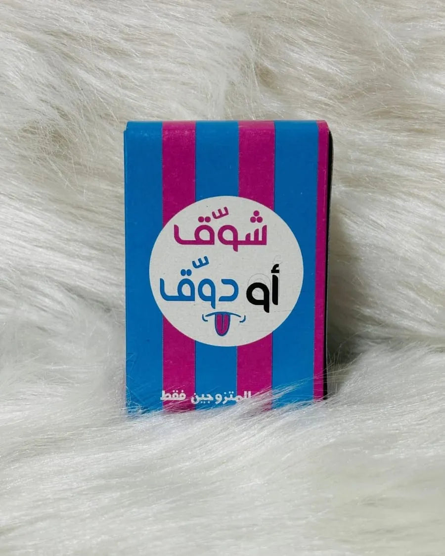 كوتشينه شوق أو دوق