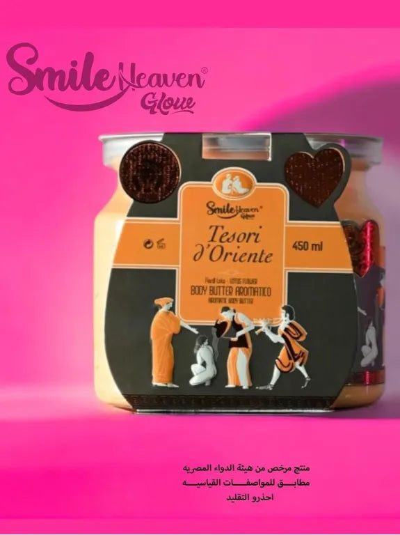 بادي باتر تيزوري - Body Butter Tizori