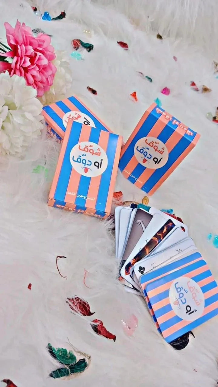 كوتشينه شوق أو دوق