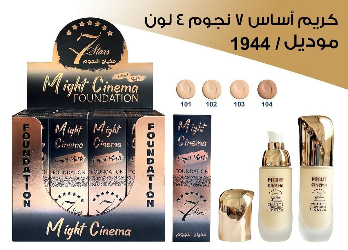 كريم الأساس مايت سينما